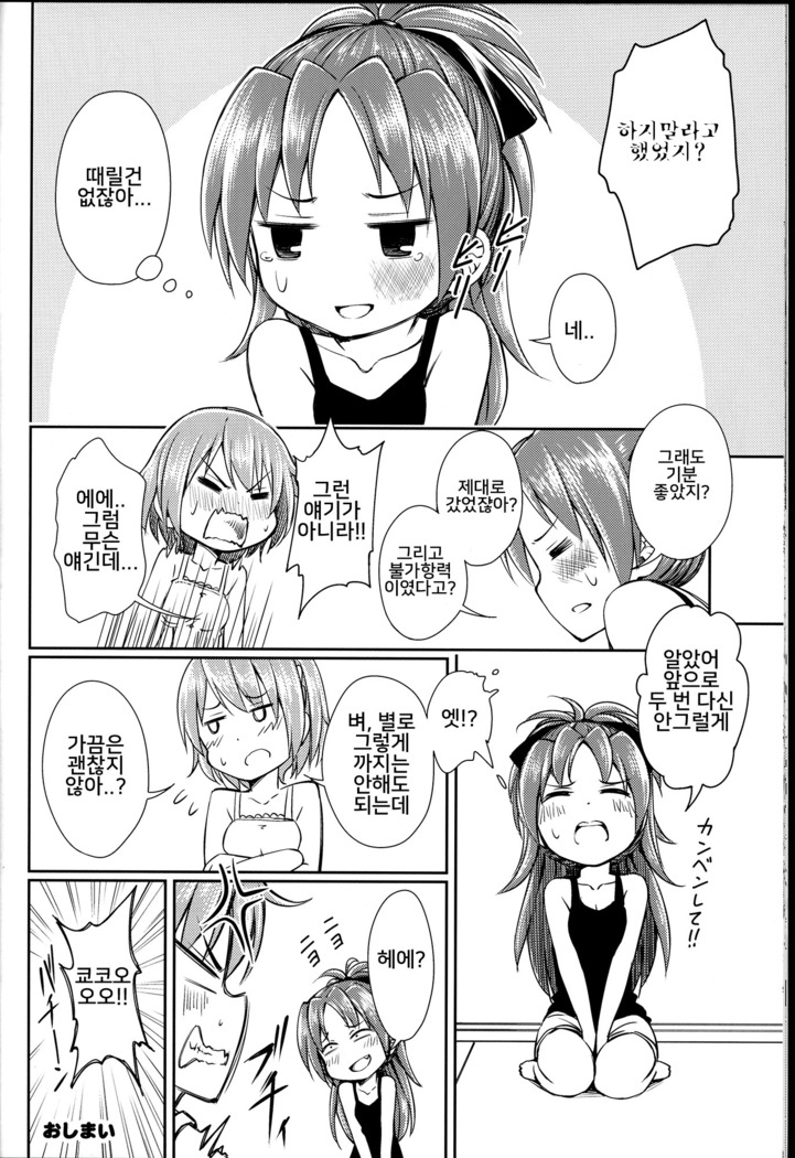 Lovely Girls' Lily vol.8