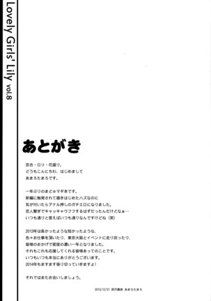 Lovely Girls' Lily vol.8 Page #17
