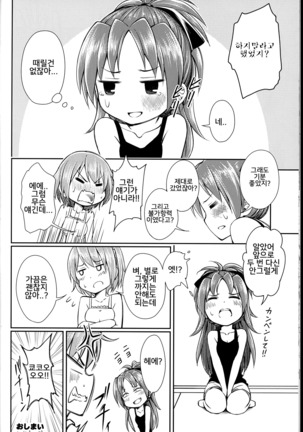 Lovely Girls' Lily vol.8 Page #16