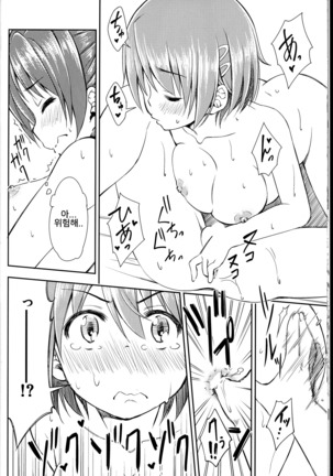 Lovely Girls' Lily vol.8 Page #14