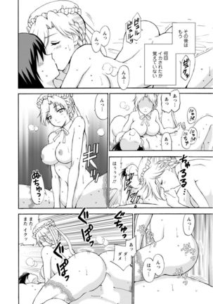 Boku Senzoku Maid ga Iu Koto o Kikanai ~Yoru no Gohoushi de Shujuu Gyakuten!?~ 2 Page #25