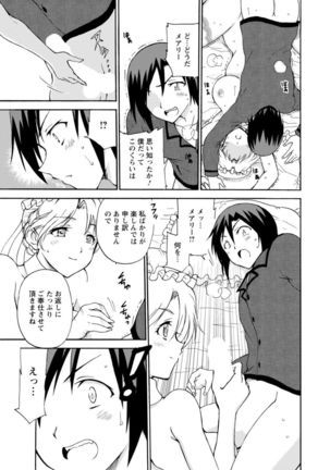 Boku Senzoku Maid ga Iu Koto o Kikanai ~Yoru no Gohoushi de Shujuu Gyakuten!?~ 2 Page #22