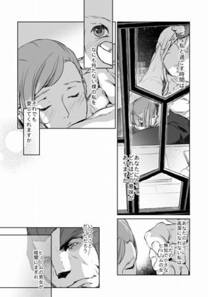 意 味【ラオグリム×コーネリア】 Page #13