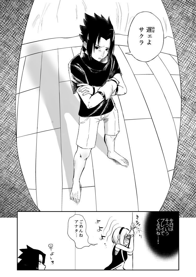 Read Sasuke and Mommy-Sakura online for free | Doujin.sexy