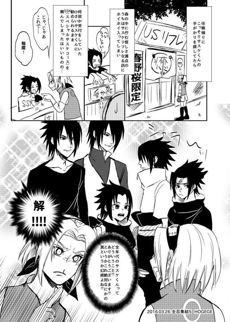 Sasuke and Mommy-Sakura