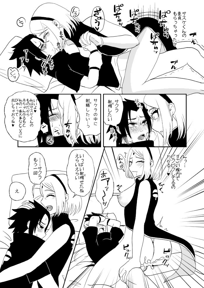 Sasuke and Mommy-Sakura