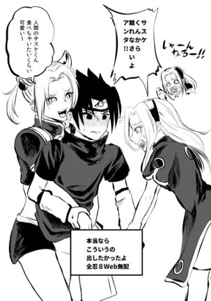 Sasuke and Mommy-Sakura Page #16