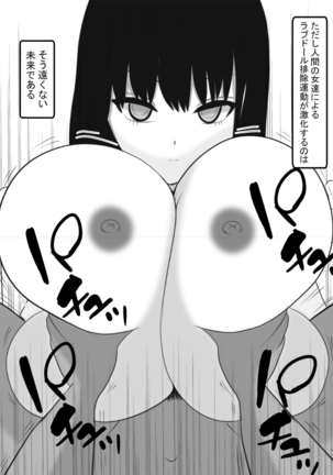 Zenjidou Paizuri Senyou Love Doll Page #75