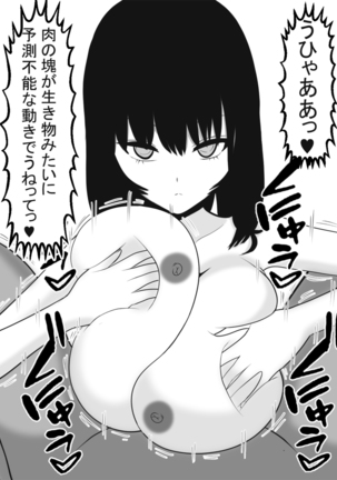 Zenjidou Paizuri Senyou Love Doll - Page 16