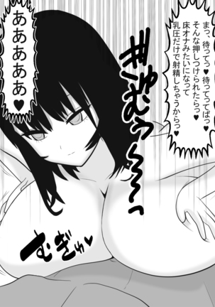 Zenjidou Paizuri Senyou Love Doll - Page 21