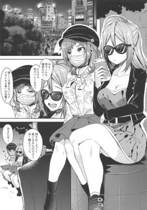 Hina-chan ga Ganbatte Hataraku Manga 2 Page #4