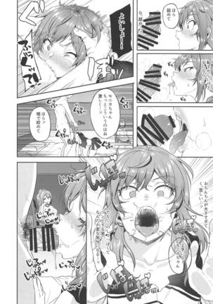 Hina-chan ga Ganbatte Hataraku Manga 2 Page #7