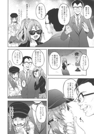 Hina-chan ga Ganbatte Hataraku Manga 2 Page #5