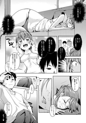 Rokujou Hitoma Maid Tsuki ~Zouryouchuu~ - Page 212