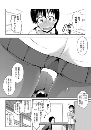 Rokujou Hitoma Maid Tsuki ~Zouryouchuu~ - Page 107