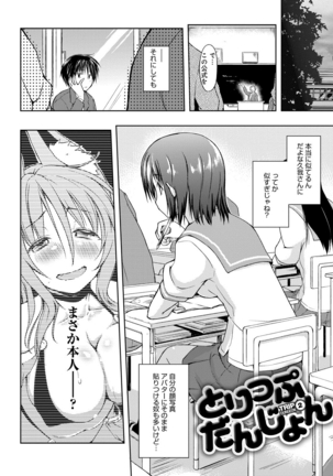 Rokujou Hitoma Maid Tsuki ~Zouryouchuu~ - Page 147