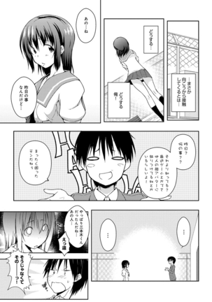 Rokujou Hitoma Maid Tsuki ~Zouryouchuu~ - Page 170