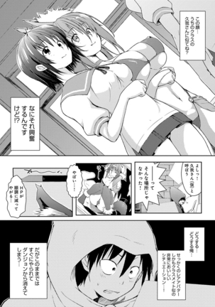 Rokujou Hitoma Maid Tsuki ~Zouryouchuu~ - Page 129