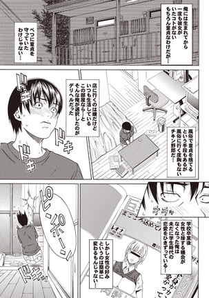 Doutei Doudeshou vol. 2 Page #9