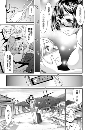 Doutei Doudeshou vol. 2 - Page 63