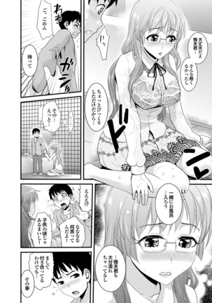 Doutei Doudeshou vol. 2 Page #98