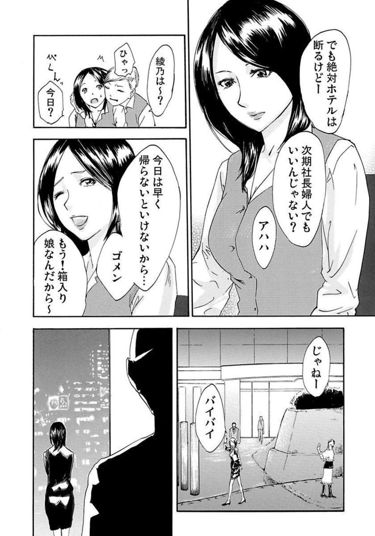 丸の内OL狩り