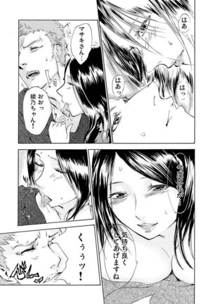 丸の内OL狩り Page #71