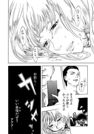 丸の内OL狩り Page #36