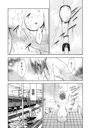 丸の内OL狩り Page #47