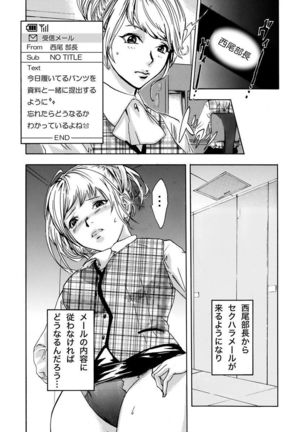 丸の内OL狩り - Page 16