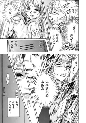 丸の内OL狩り Page #21