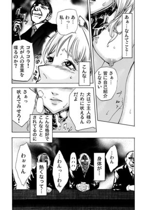 丸の内OL狩り Page #32