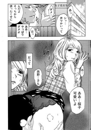 丸の内OL狩り Page #4