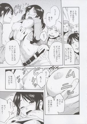 Shingeki no Harapeko Musume Page #7