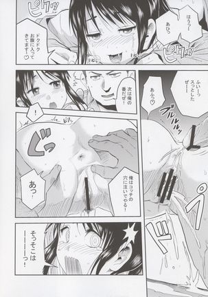 Shingeki no Harapeko Musume Page #16