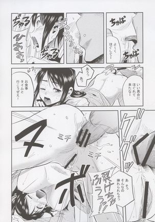 Shingeki no Harapeko Musume Page #18