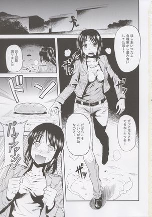 Shingeki no Harapeko Musume Page #3