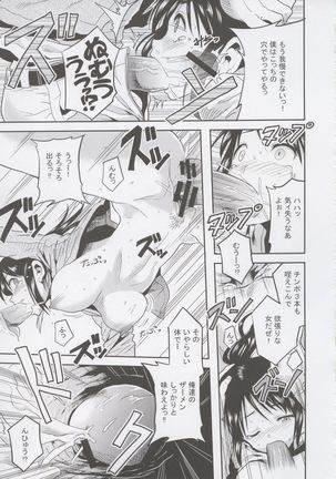 Shingeki no Harapeko Musume - Page 23