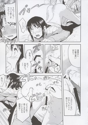 Shingeki no Harapeko Musume - Page 17