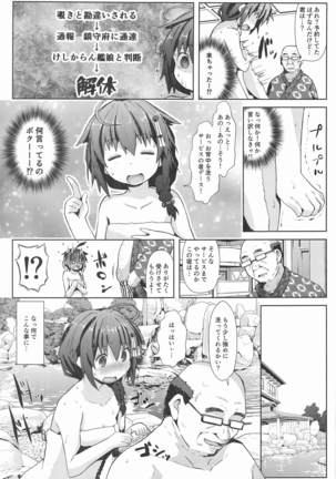 yukemurionsenryokonimmu Page #4