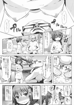 yukemurionsenryokonimmu Page #6