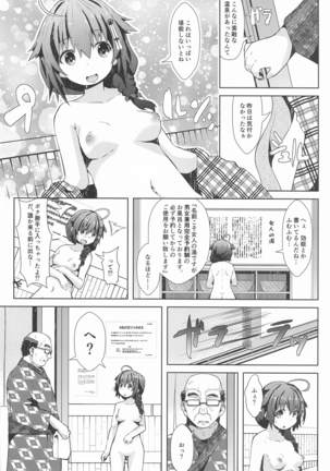 yukemurionsenryokonimmu Page #3