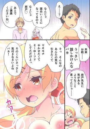 Hanayome Shuugyou Curriculum Juujun de Otoko ni Gohoushi Suru Niizuma o Ikusei Suru Gakkou - Page 29