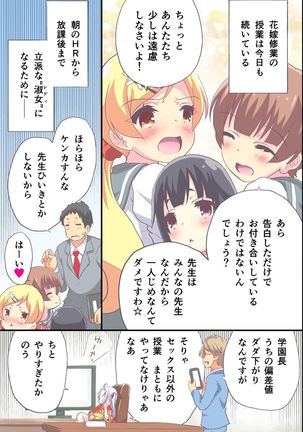 Hanayome Shuugyou Curriculum Juujun de Otoko ni Gohoushi Suru Niizuma o Ikusei Suru Gakkou - Page 41