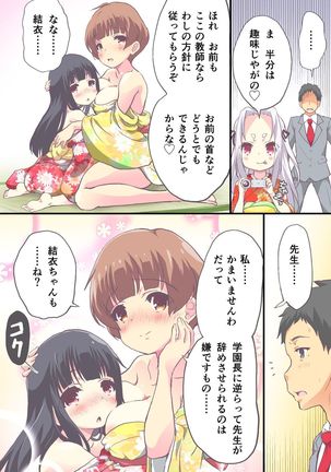 Hanayome Shuugyou Curriculum Juujun de Otoko ni Gohoushi Suru Niizuma o Ikusei Suru Gakkou - Page 11