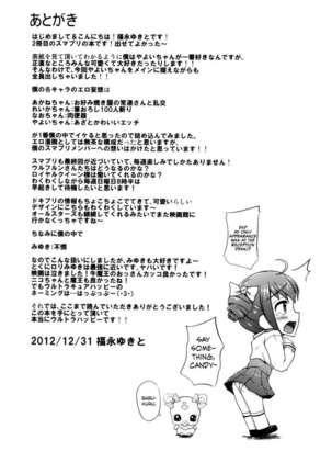 1 Kai 500 Yen - Page 21