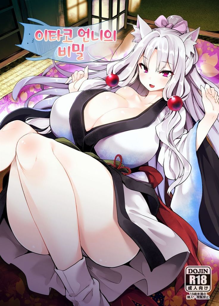Itako Nee-sama no Himitsu