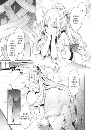 Itako Nee-sama no Himitsu