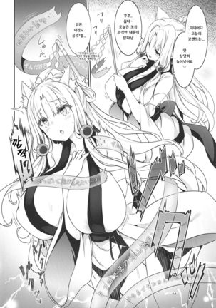 Itako Nee-sama no Himitsu