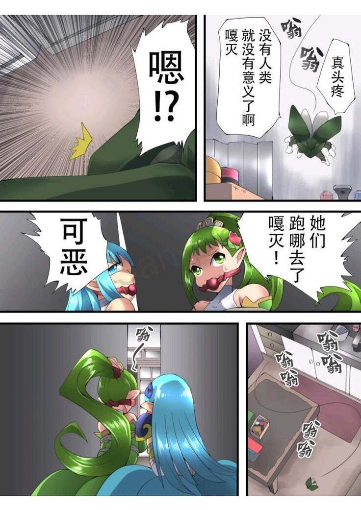 Fairy Knight Fairy Bloom Ep2 Chinese Ver.